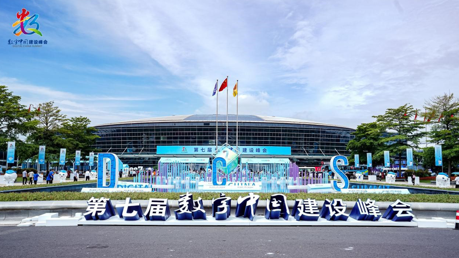JDPAY钱包(中国)，数字中国，AI+协同